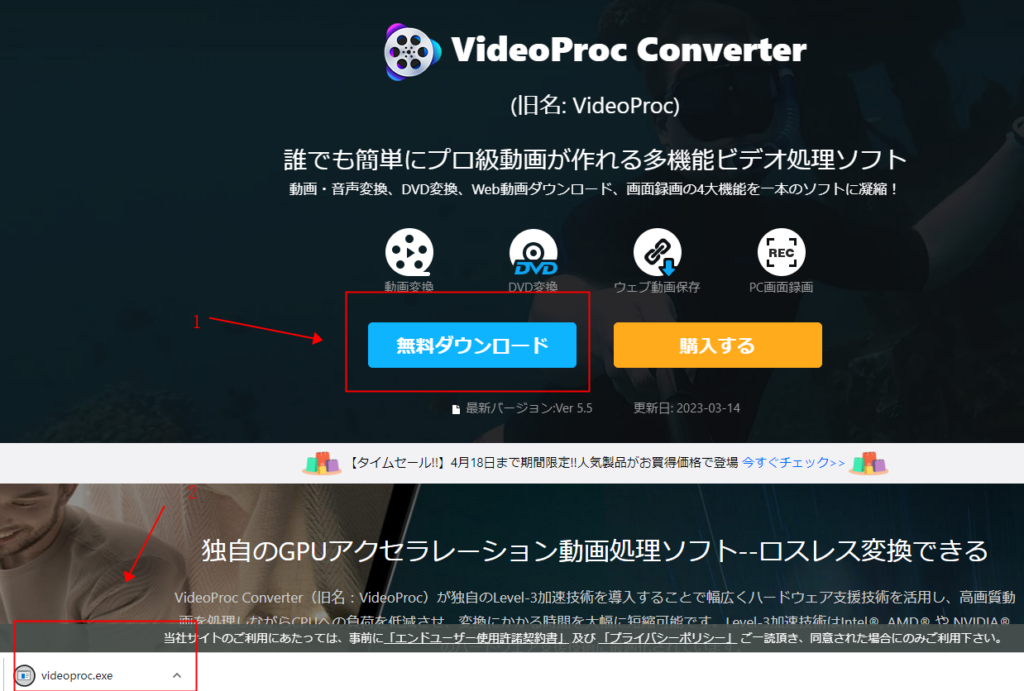 VideoProc Converterクーポンコード