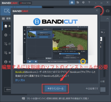 Bandicamで録画済みの動画を編集するには、ほかのソフトをインストールするが必要