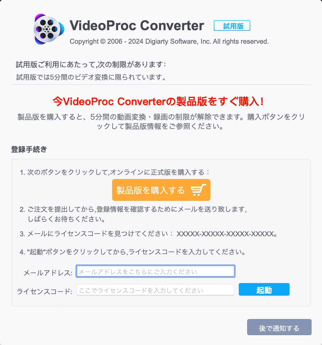 【2024】VideoProc Converter AIの使い方、導入方法をまとめて解説