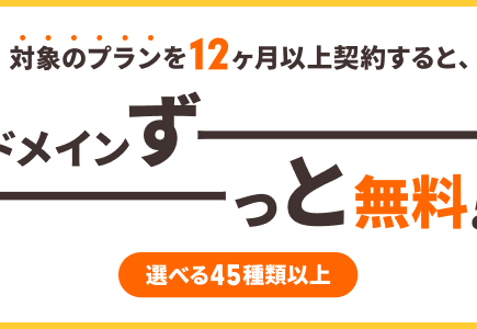 ロリポップ(Lolipop)クーポン