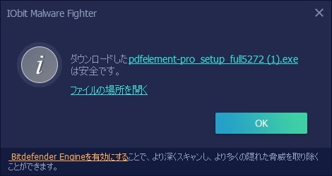 「IObit Maleware Fighter」でPDFelementのソフトを検証