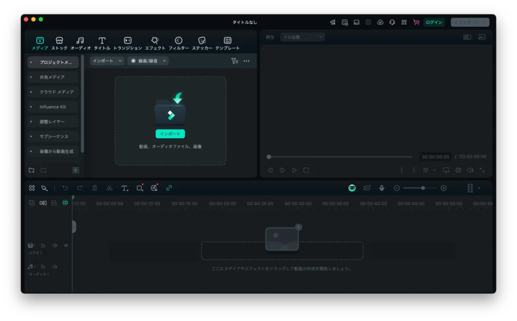 Filmoraのホーム画面