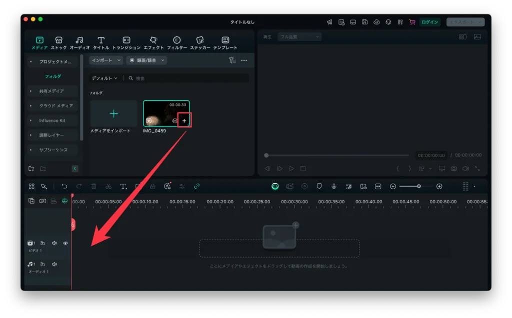 動画ファイルを編集スペースに追加