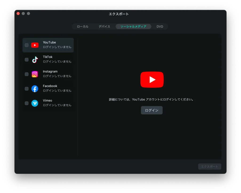 動画をSNSに直接アップロード