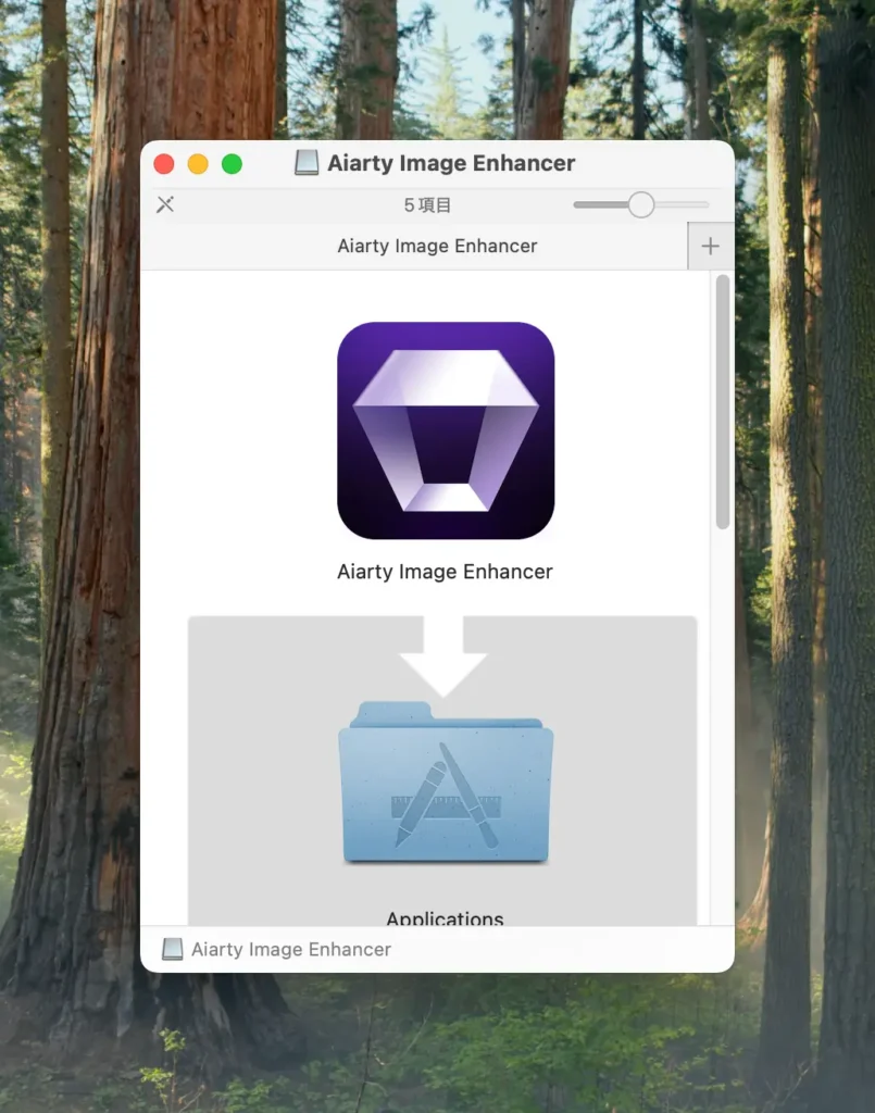 Aiarty Image Enhancerをダウンロードしてインストール