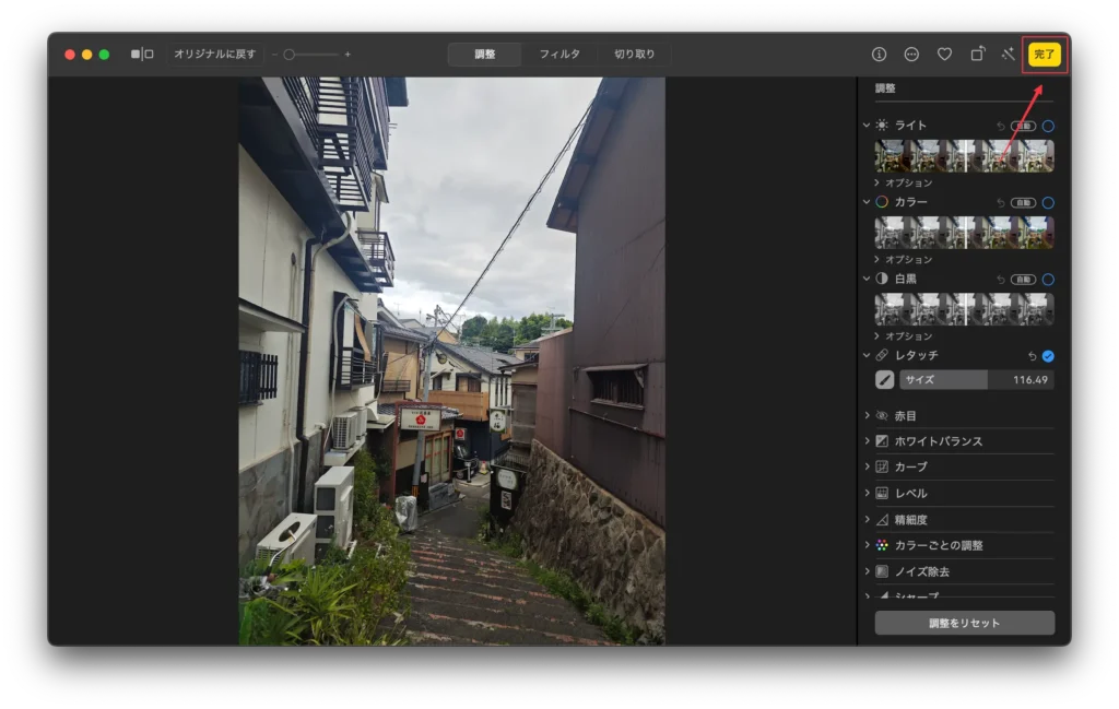 画像の不要な部分を消した