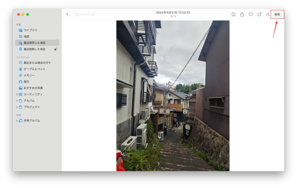 Macで画像からオブジェクトを削除する