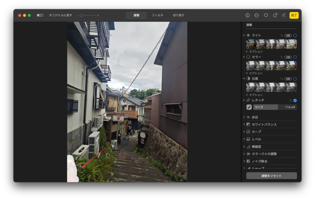 写真の不要なオブジェクトを選択