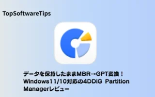 4DDiG Partition Managerレビュー
