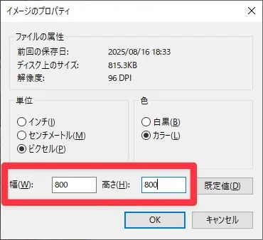 指定サイズの正方形画像を作成