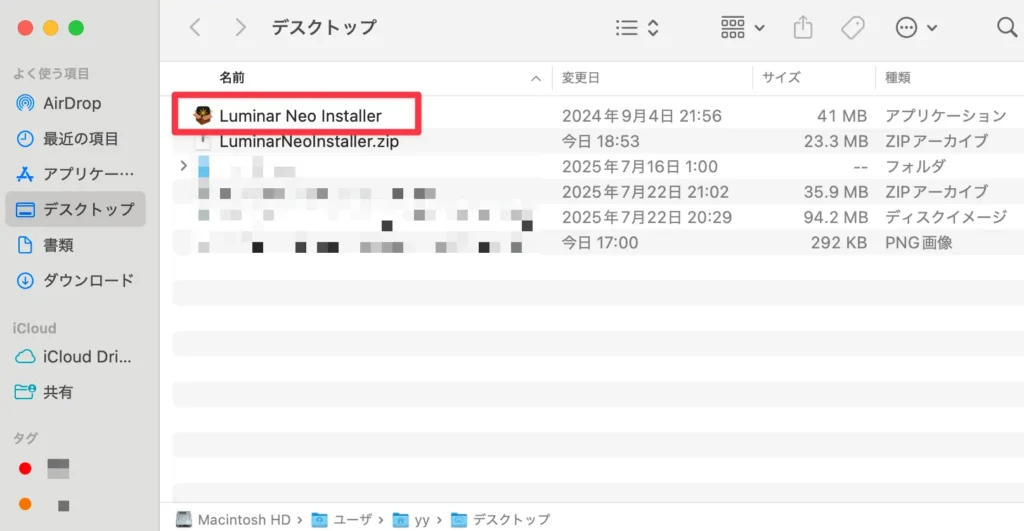 Luminar Neo Installerをダブルクリック