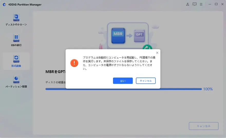 Windows PEをダウンロード