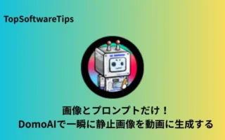 画像とプロンプトだけ！DomoAIで一瞬に静止画像を動画に生成する