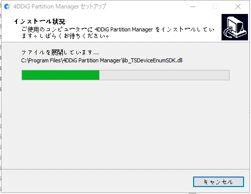 4DDiG Partition Managerのインストール