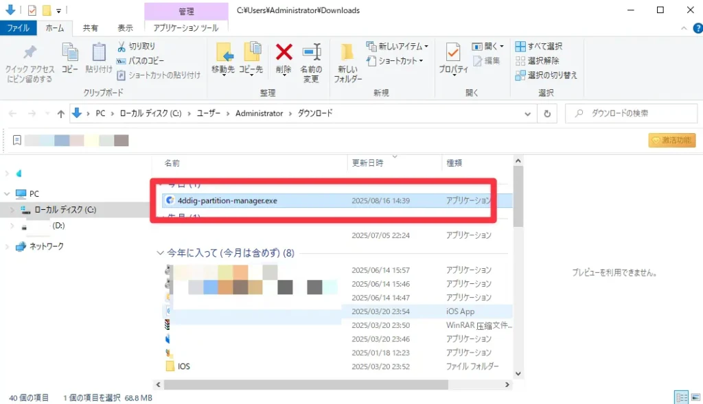 4DDiG Partition Managerのインストール