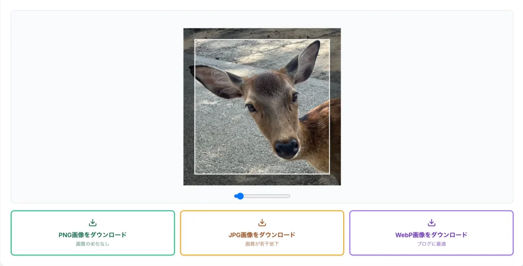 正方形にした画像を保存