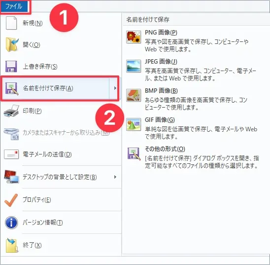 正方形にした画像を保存