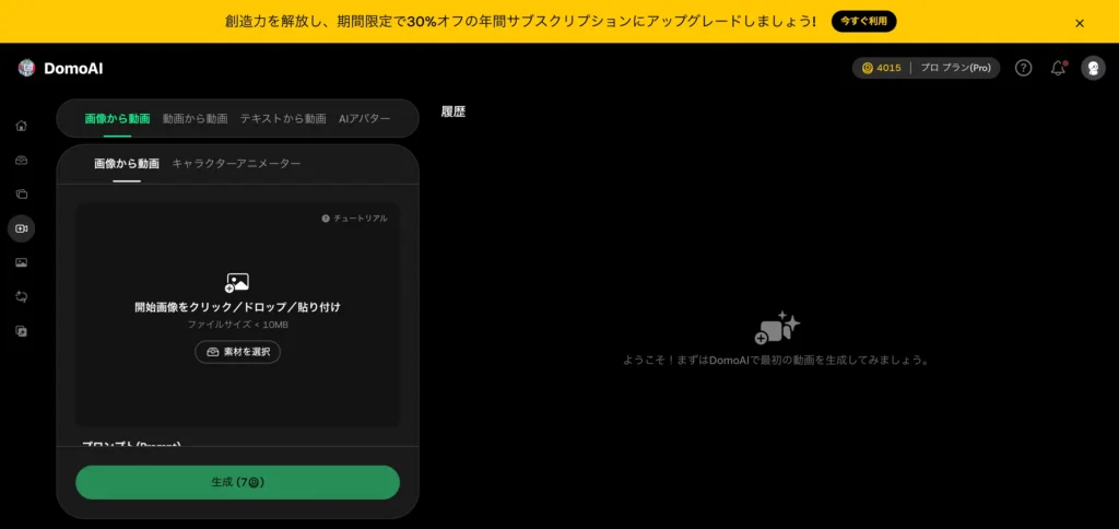 写真をアップロード
