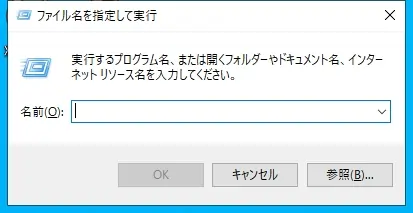 システム情報を表示する