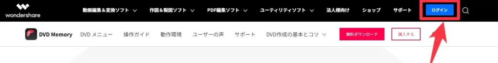 「ログイン」ボタンをクリック