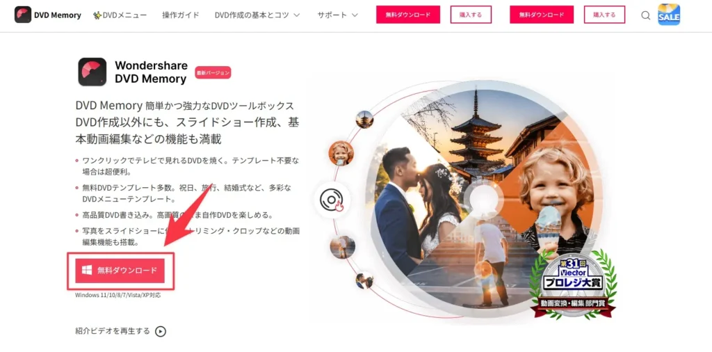 DVD Memoryの公式サイト