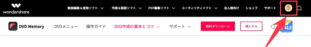 Wondershareアカウントの作成が完了