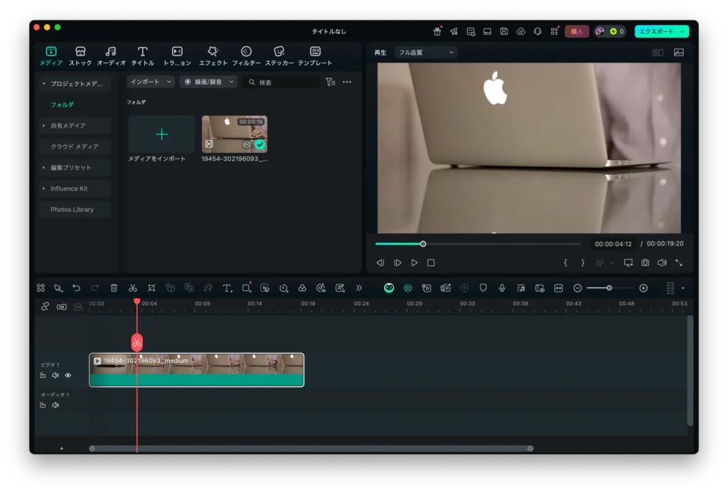 Filmoraで動画編集