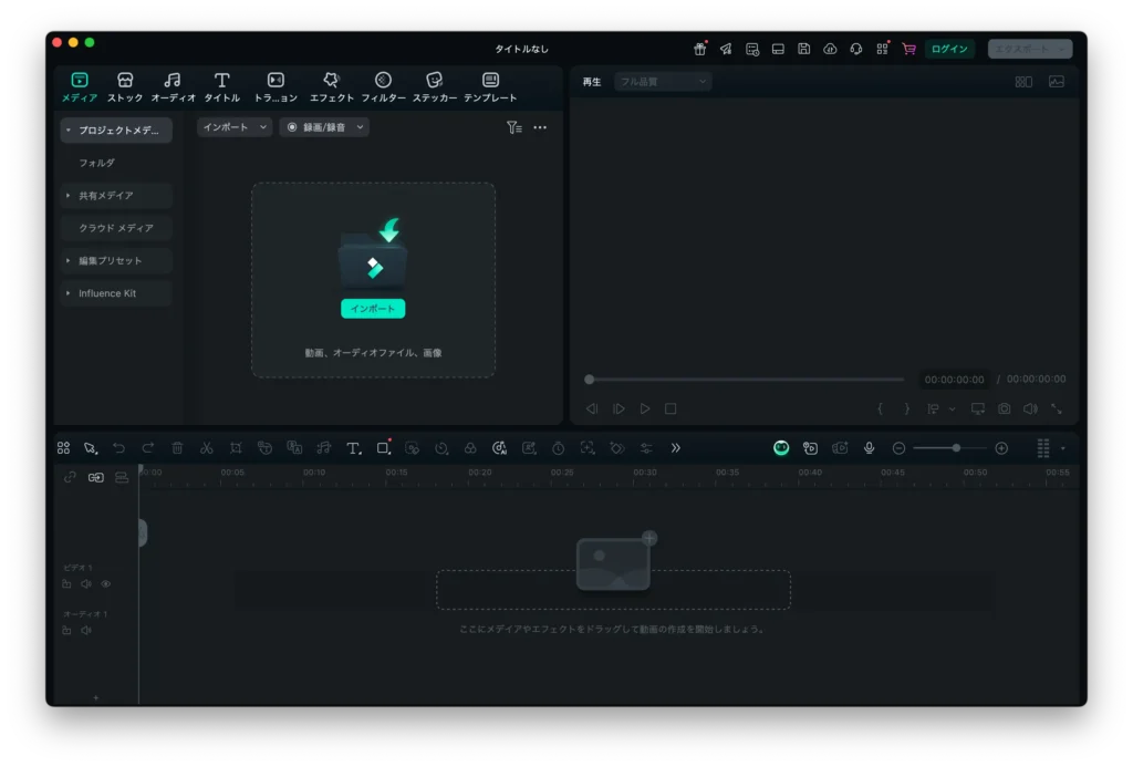 Filmoraの編集画面