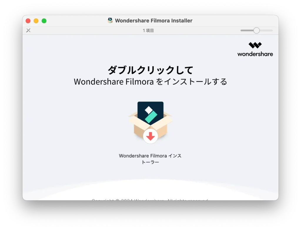 Filmoraをインストール