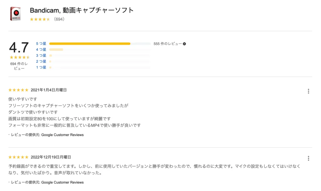 Bandicamのコメント