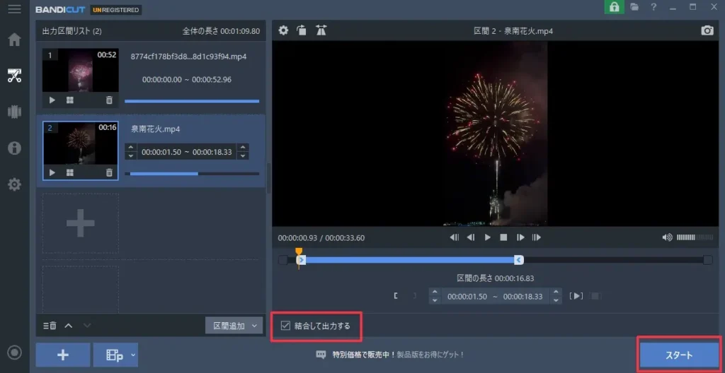 結合して出力する