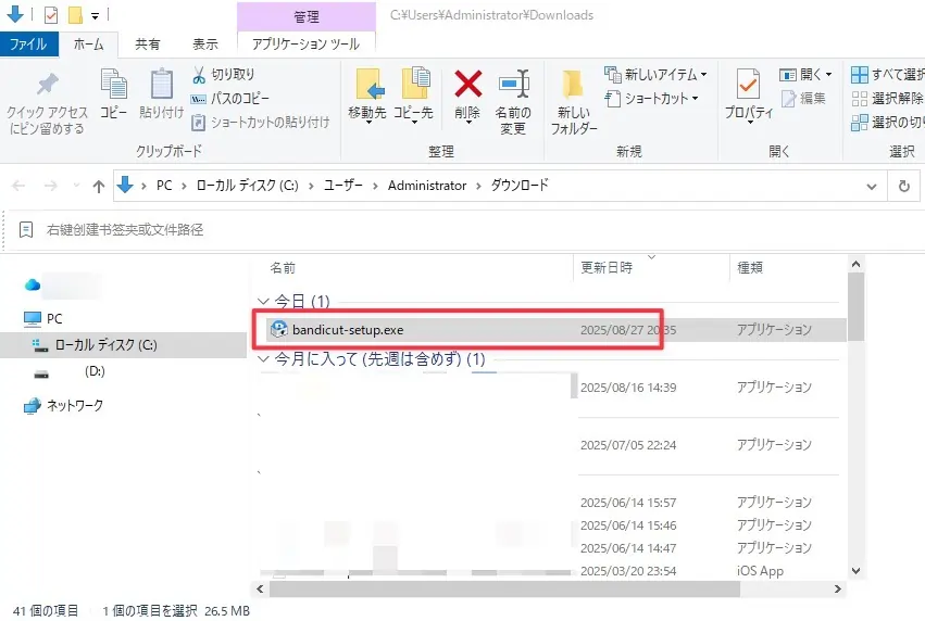 Bandicutインストールプログラムを実行