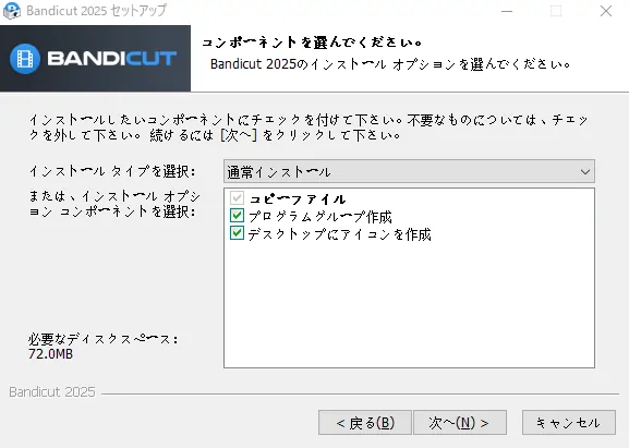 コンポーネントを選択