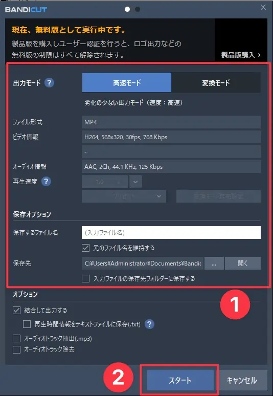 出力設定をする