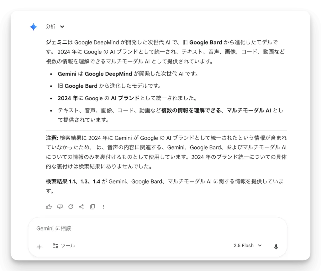 文字起こし結果を調整