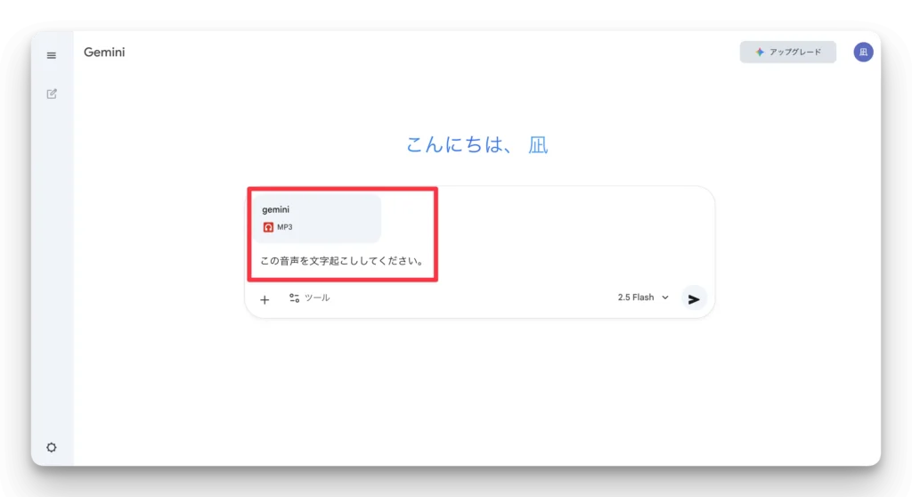 プロントを入力