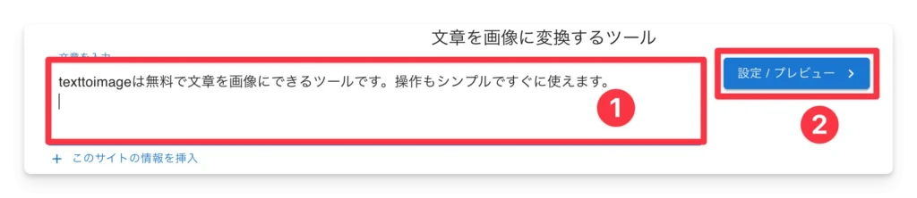  texttoimageでテキスト文書を画像にする