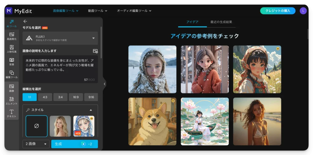 プロンプトを入力