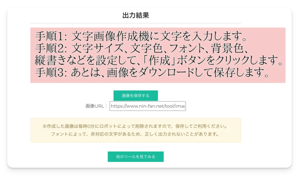 画像をダウンロード